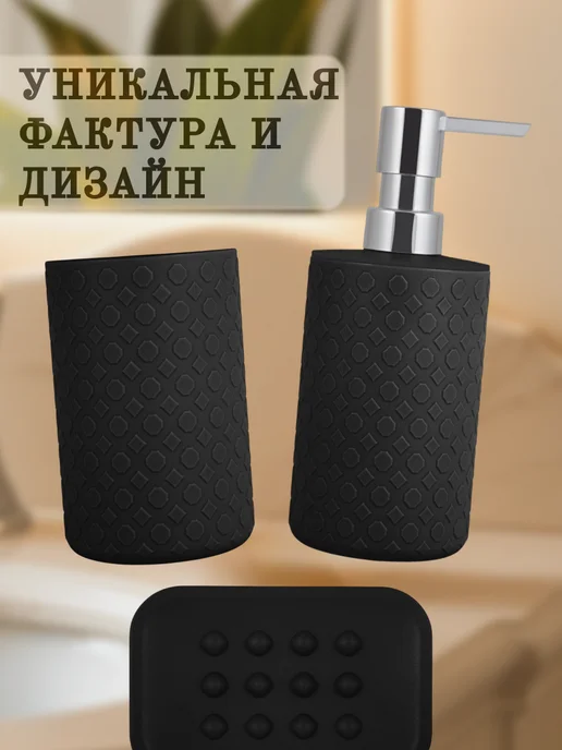 Plast team Набор аксессуаров для ванной, черный, фото 3