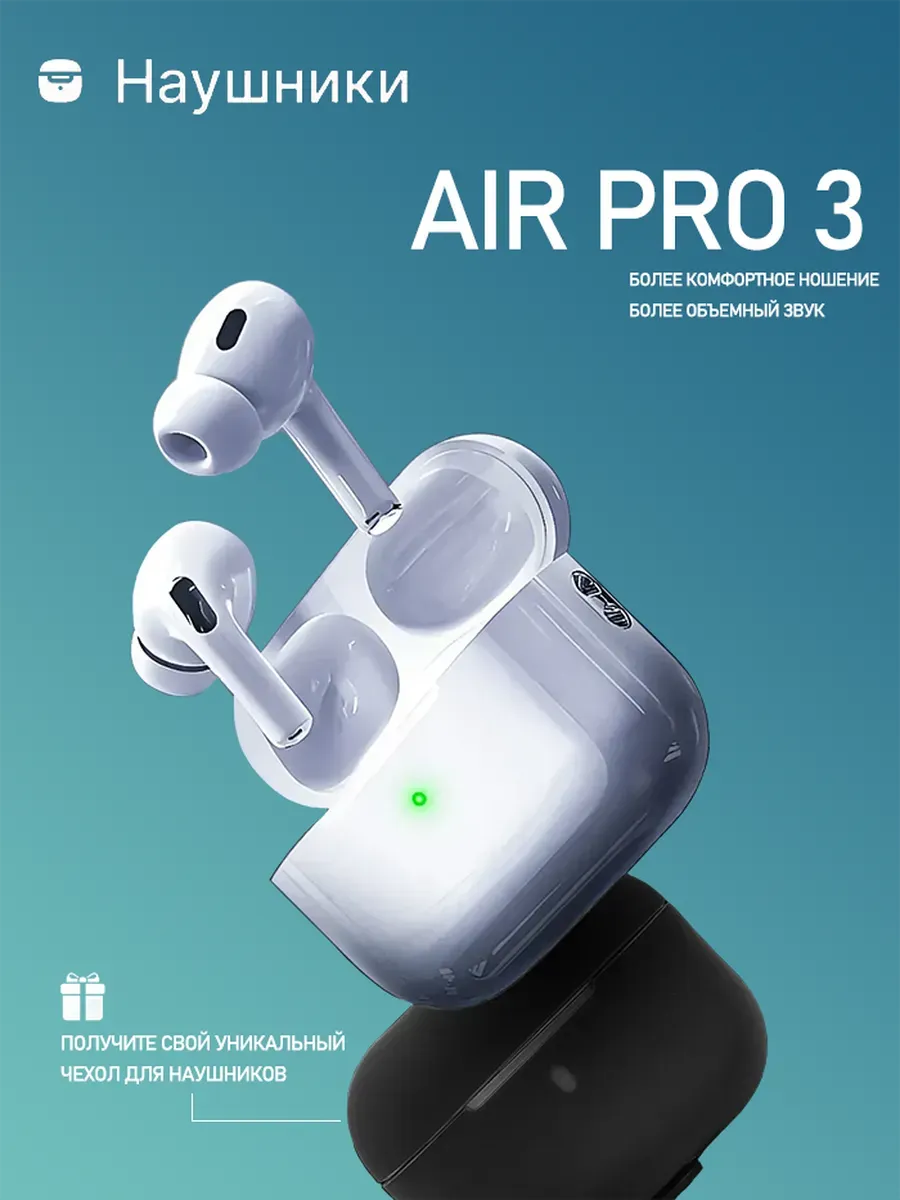 Новые 2025 Bluetooth-наушников Air Pro 3