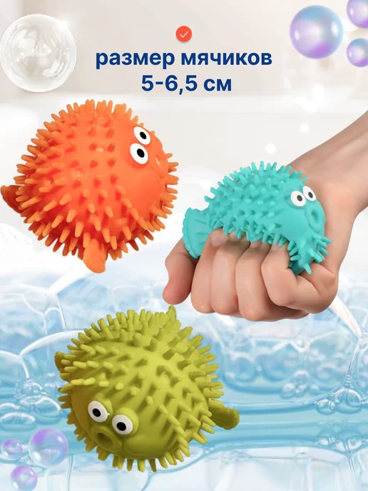 Uviton Массажный мяч игрушки брызгалки для ванной 3 шт, 3 шт, фото 2