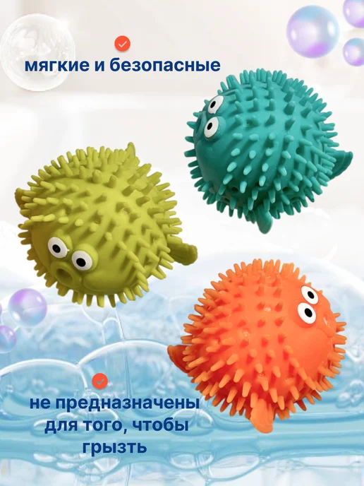 Uviton Массажный мяч игрушки брызгалки для ванной 3 шт, 3 шт, фото 3