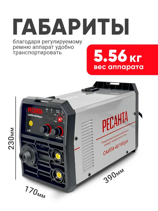 РЕСАНТА Сварочный аппарат полуавтомат САИПА-40 160gas, 160А, серый, фото 5