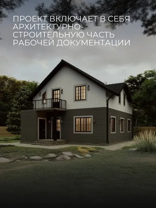 Хородом Проект двухэтажного каркасного дома 147 м2, вариант, фото 3