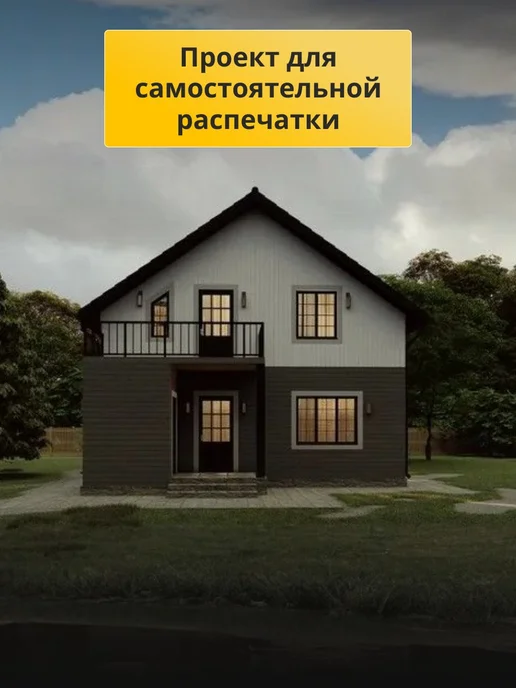 Хородом Проект двухэтажного каркасного дома 147 м2, вариант, фото 4