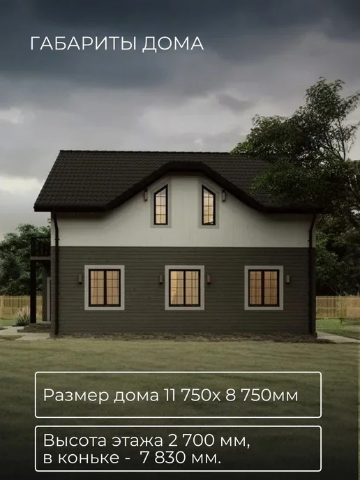 Хородом Проект двухэтажного каркасного дома 147 м2, вариант, фото 5
