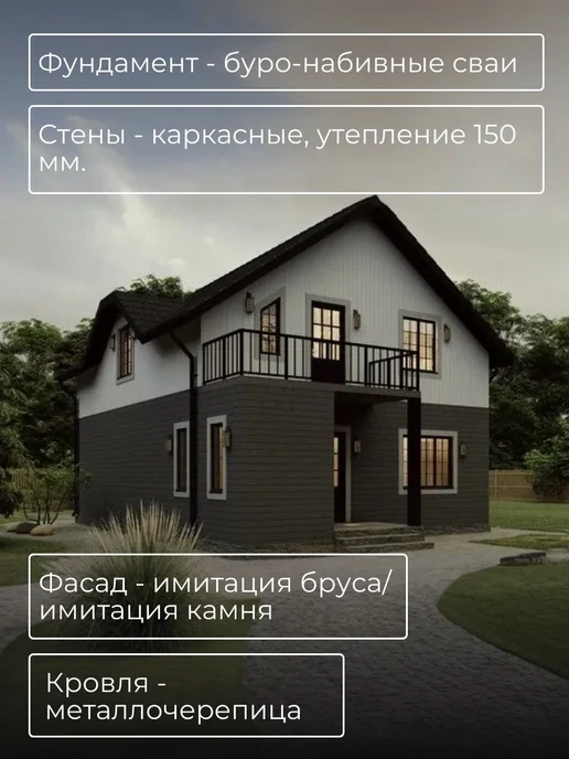 Хородом Проект двухэтажного каркасного дома 147 м2, вариант, фото 6