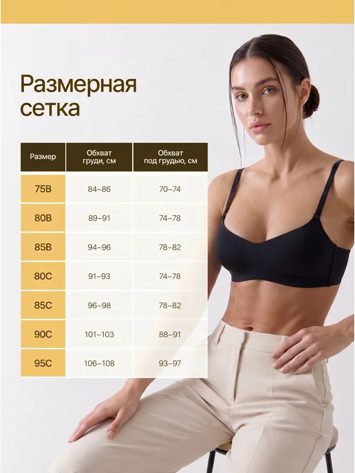 I.RE.KO Бюстгальтер без косточек бесшовный черный, черный, фото 7