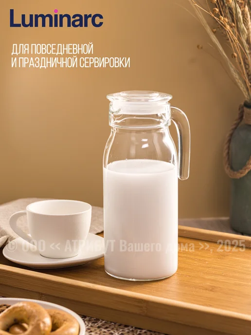 LUMINARC Кувшин для воды со стеклянной крышкой 1 л, 1 л, фото 2