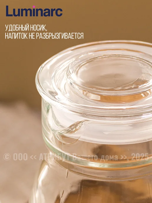 LUMINARC Кувшин для воды со стеклянной крышкой 1 л, 1 л, фото 4