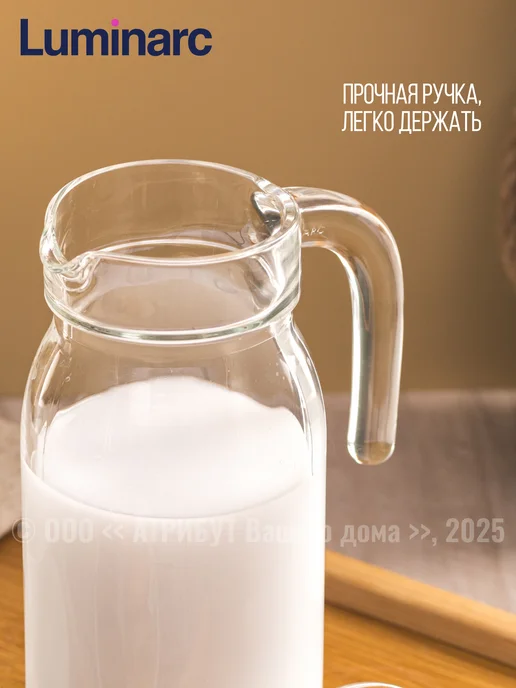 LUMINARC Кувшин для воды со стеклянной крышкой 1 л, 1 л, фото 5
