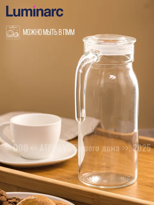 LUMINARC Кувшин для воды со стеклянной крышкой 1 л, 1 л, фото 8