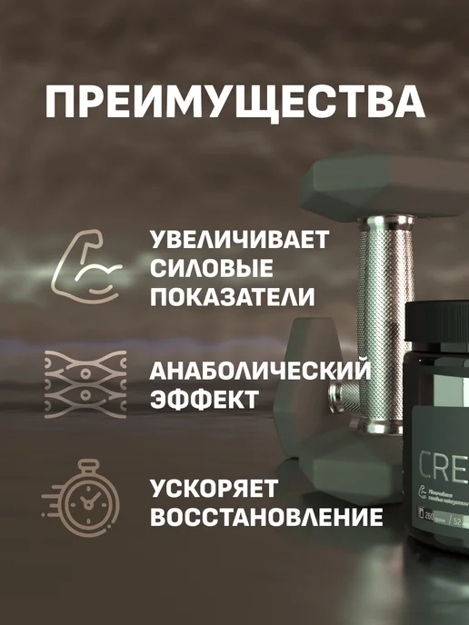 NUTRITNESS Креатин моногидрат 260 г, Creatine Powder порошок, 260 г, фото 2
