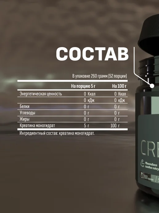 NUTRITNESS Креатин моногидрат 260 г, Creatine Powder порошок, 260 г, фото 3