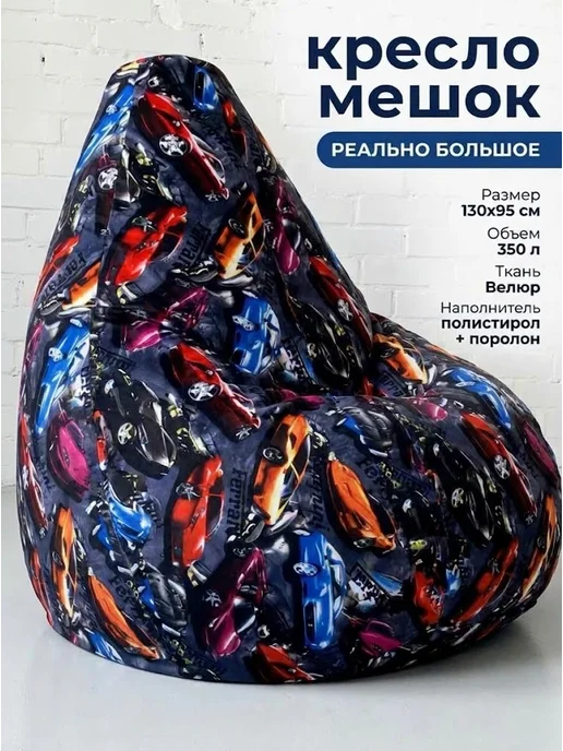 АртБинБэг Кресло-мешок 3XL, черный