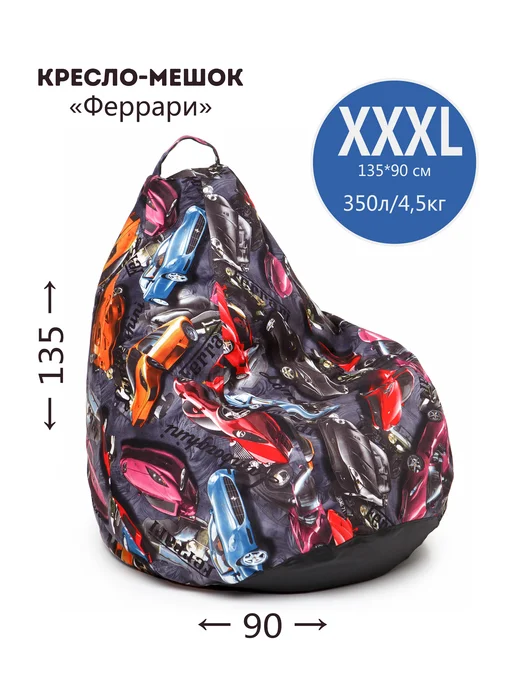 АртБинБэг Кресло-мешок 3XL, черный, фото 6