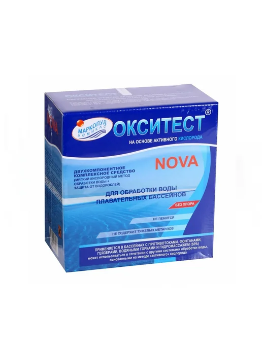 ОКСИТЕСТ Активный кислород для дезинфекции воды 1.5 кг Маркопул, 1,5 кг, фото 3