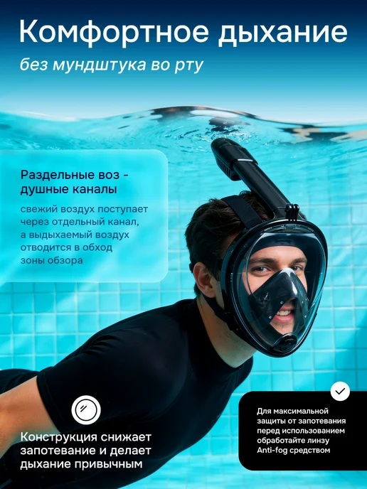 ПЛАНЕТА РЫБАЛКИ Маска для плавания и снорклинга полнолицевая, черный, фото 4