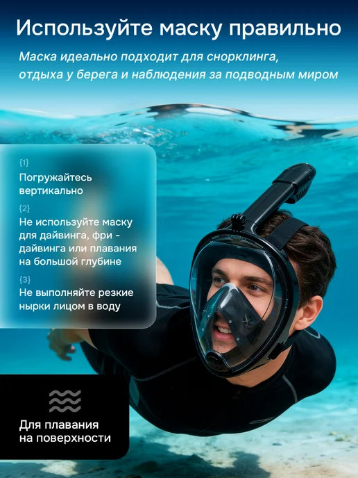 ПЛАНЕТА РЫБАЛКИ Маска для плавания и снорклинга полнолицевая, черный, фото 5