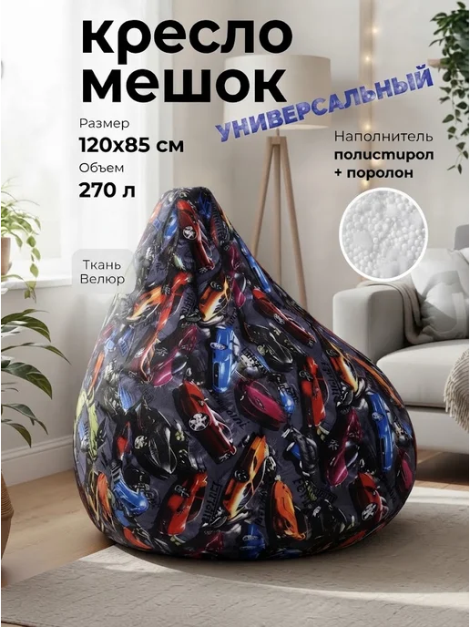 АртБинБэг Кресло-мешок велюр 2XL, черный