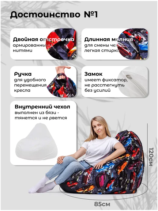 АртБинБэг Кресло-мешок велюр 2XL, черный, фото 2