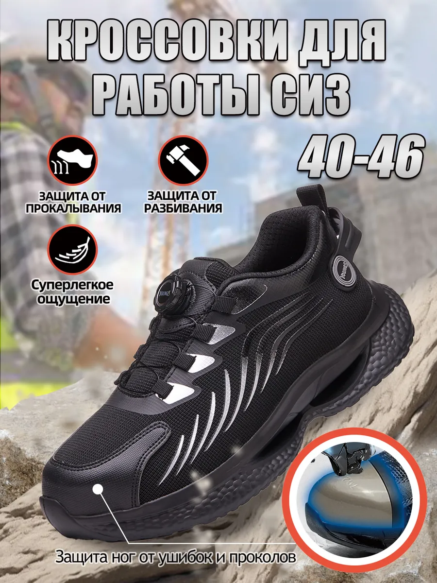 Кроссовки рабочие 7916-1