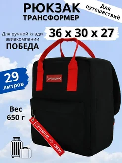 Рюкзак сумка дорожная ручная кладь 36х30х27 для Победы Optimum Crew 435987470 купить за 2 939 ₽ в интернет‑магазине Wildberries