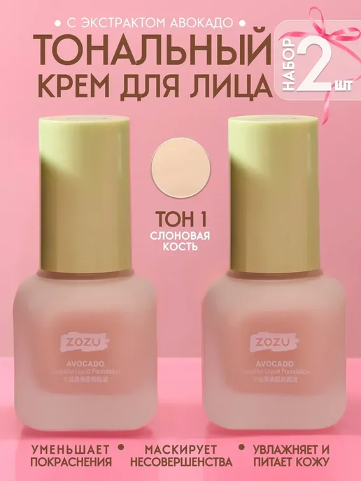 Fit Colors Тональный крем для лица тон 1 набор 2 шт, 2 шт