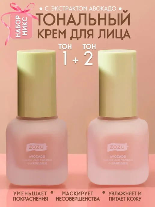 Fit Colors Тональный крем для лица матовый увлажняющий 2 шт, 2 шт
