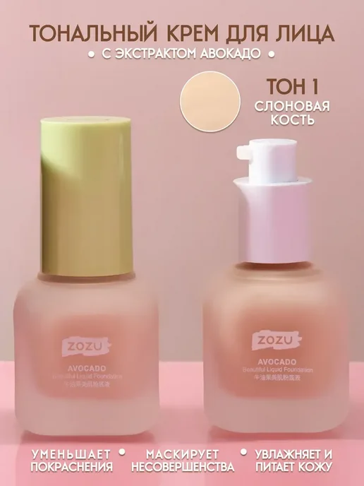 Fit Colors Тональный крем для лица матовый увлажняющий 2 шт, 2 шт, фото 4