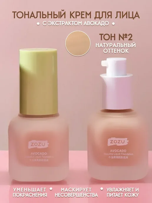 Fit Colors Тональный крем для лица матовый увлажняющий 2 шт, 2 шт, фото 5