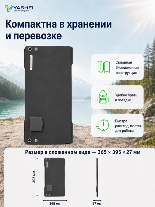 Yashel Солнечная батарея туристическая 30 Ватт, 15 Вт, фото 8