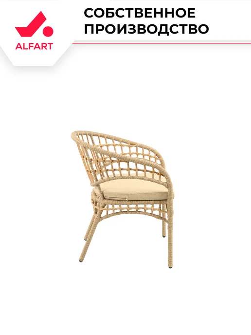 ALFART Кресло из искусственного ротанга АУРА лайт тубо 2 шт, 2 шт, фото 6
