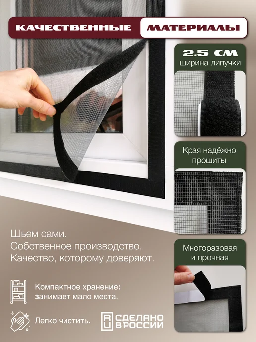 Insect web Москитная сетка на окно на липучках 55х110 см, серая, ПВХ, 90x100 см, фото 5