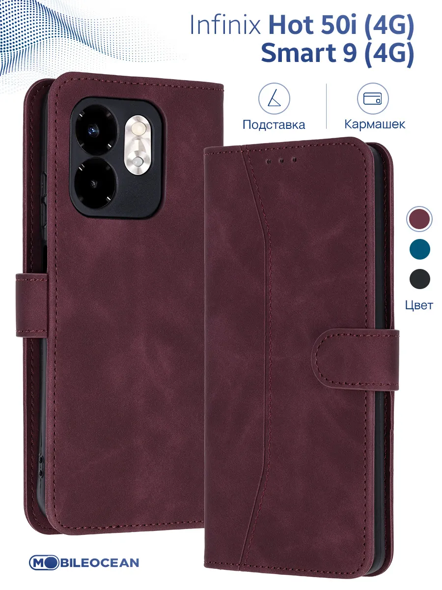 Чехол на Infinix Hot 50i, Smart 9, Инфиникс Хот 50i книжка