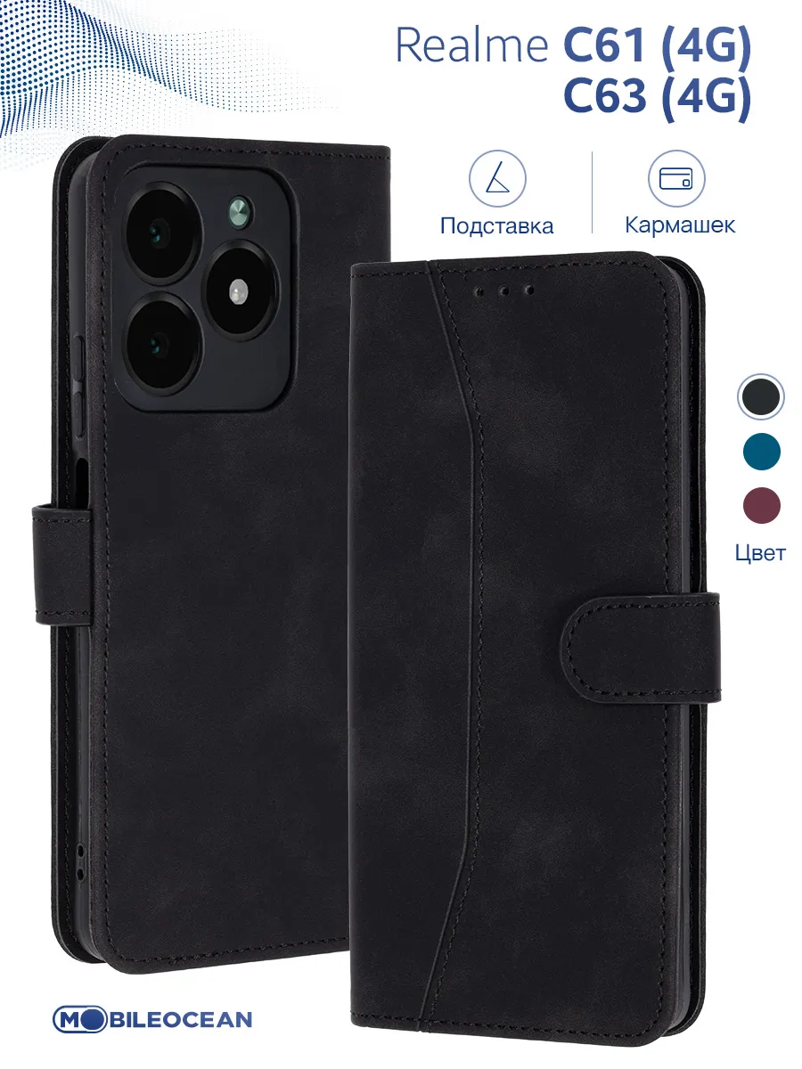 Чехол на Realme C61, C63, Реалми С61 книжка