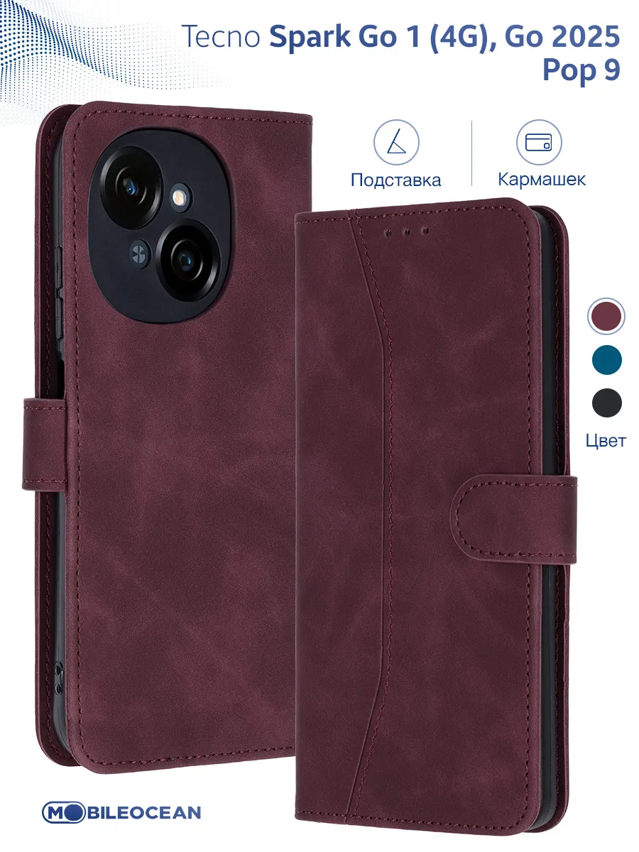 Чехол на Tecno Spark Go 1, Go 2025, Pop 9, Техно Спарк Го 1