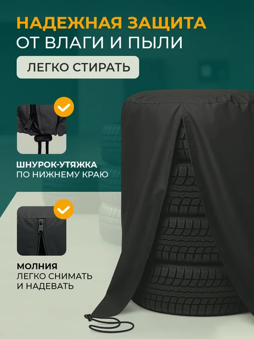 Fler Чехол мешок для хранения колес R16-R22, вариант, фото 3