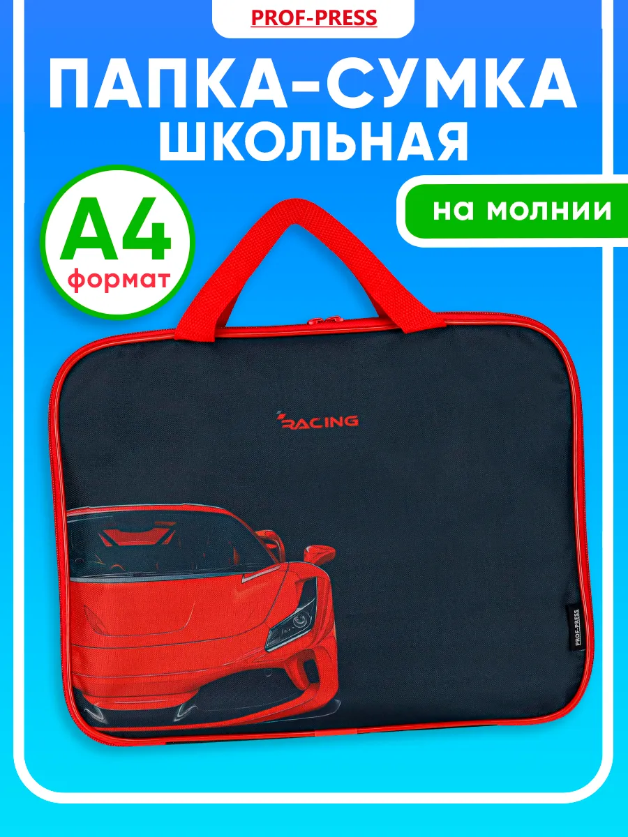 Папка для труда и тетрадей А4 с ручками