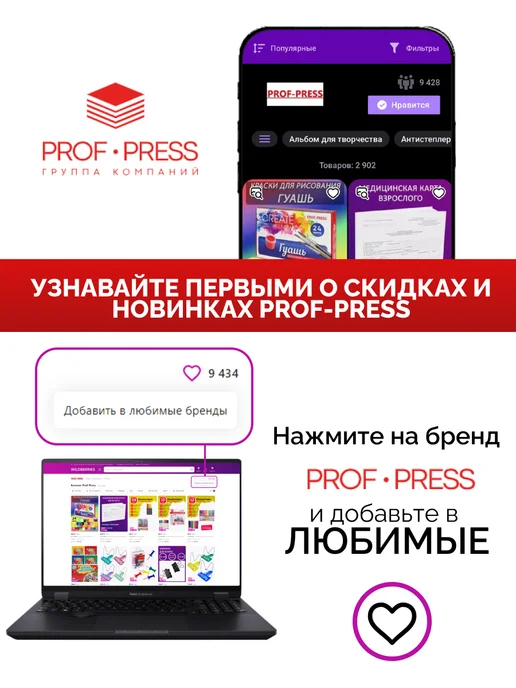 Prof-Press Папка для труда и тетрадей А4 с ручками, розовый, фото 7