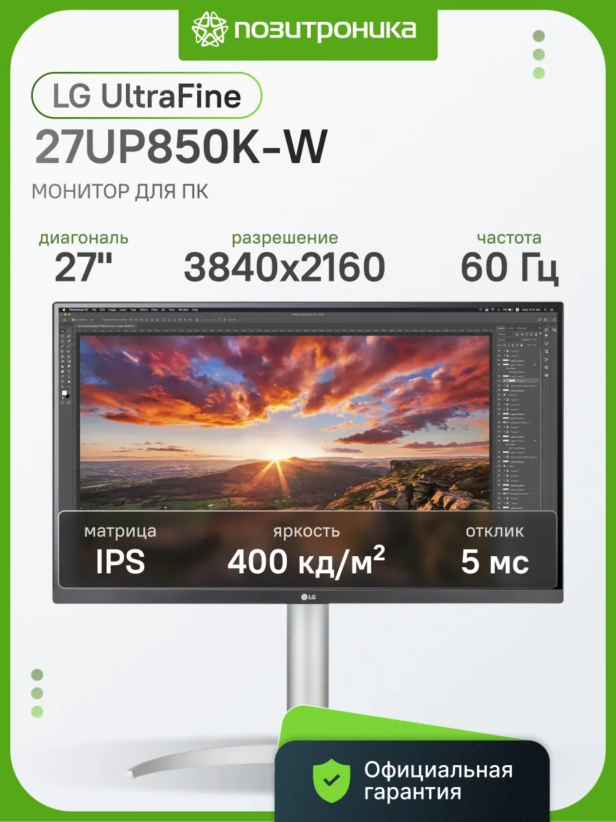 Монитор для офиса UltraFine 27UP850K-W 27" IPS 4K UHD Type-C
