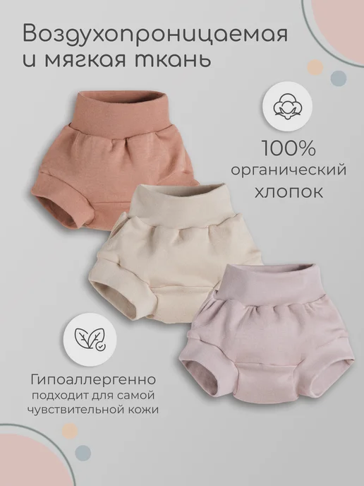 WITH CARE Трусы хипстеры для новорожденных, бежевый, фото 2