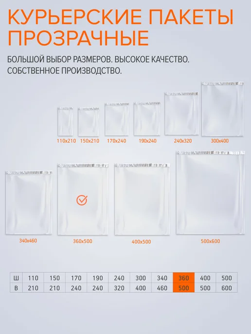 Мастер Пломб Курьерский пакет 400х500 мм 50 штук 50 мкм, 360x500 мм, 50 шт, фото 7