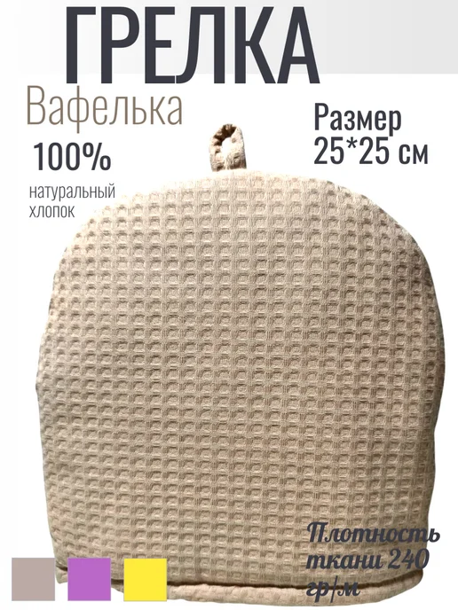 Lulya Грелка на чайник, коричневый, фото 2