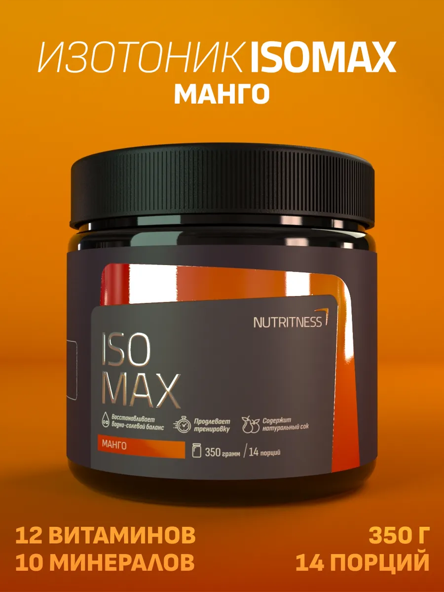 Изотоник IsoMax 350 г, IsoTonic Nutritness, вкус Манго