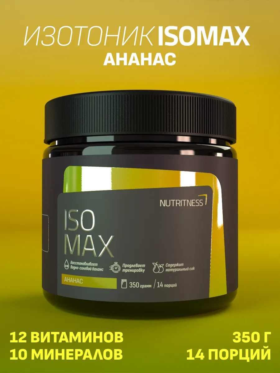 Изотоник IsoMax 350 г, IsoTonic Nutritness, вкус Ананас