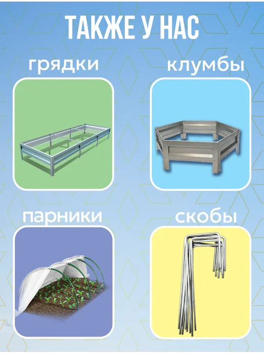 НАШЕ ПАТИ Дуги для парника из оцинкованного прутка d-5мм 1,7м (12 шт), 2,2 м, 6 шт, фото 4