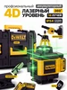 Лазерный уровень строительный 4Д 16 лучей со штативом deWalt 436017617 купить за 2 839 ₽ в интернет‑магазине Wildberries