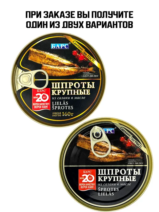 БАРС Шпроты в масле из салаки первый сорт, 160 г - 4 шт, 160 г, 4 шт, фото 5