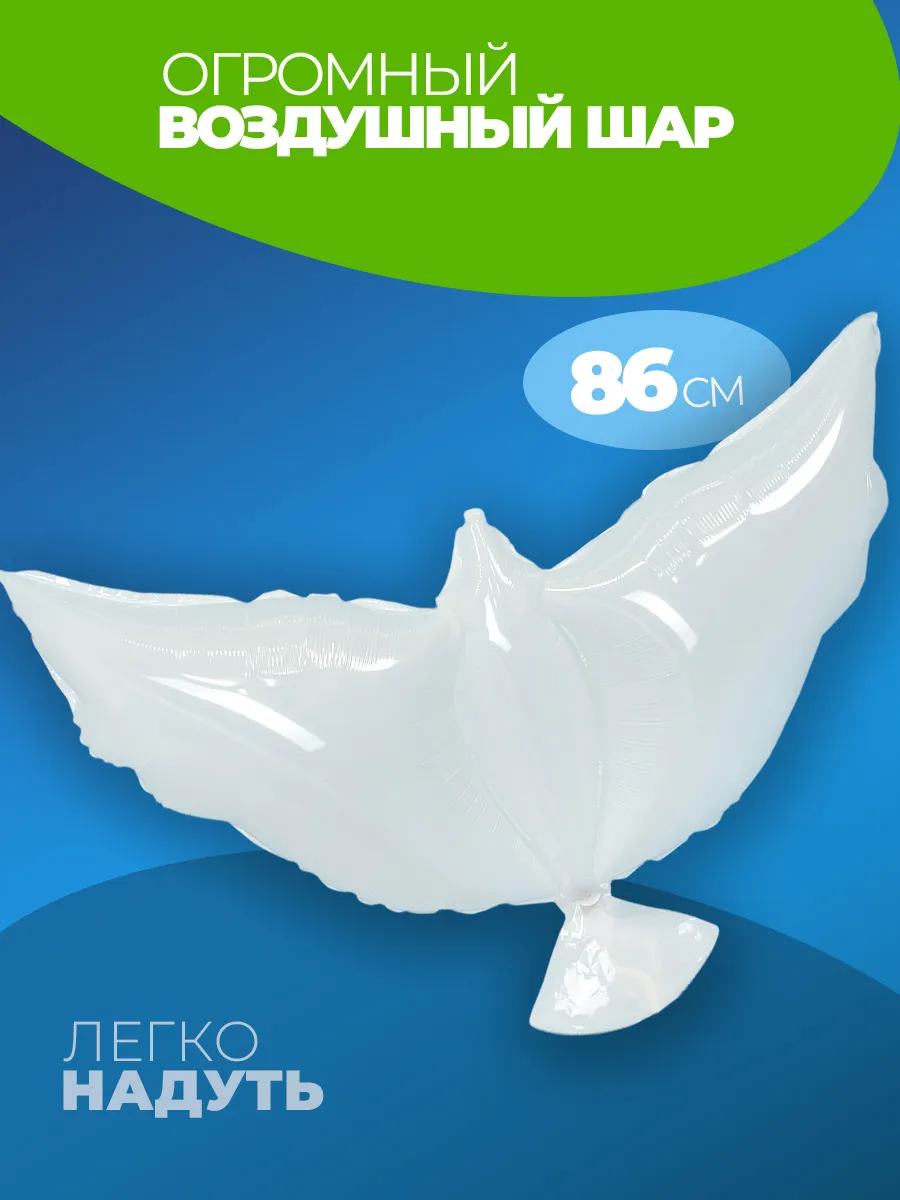 Шары воздушные голуби на Свадьбу