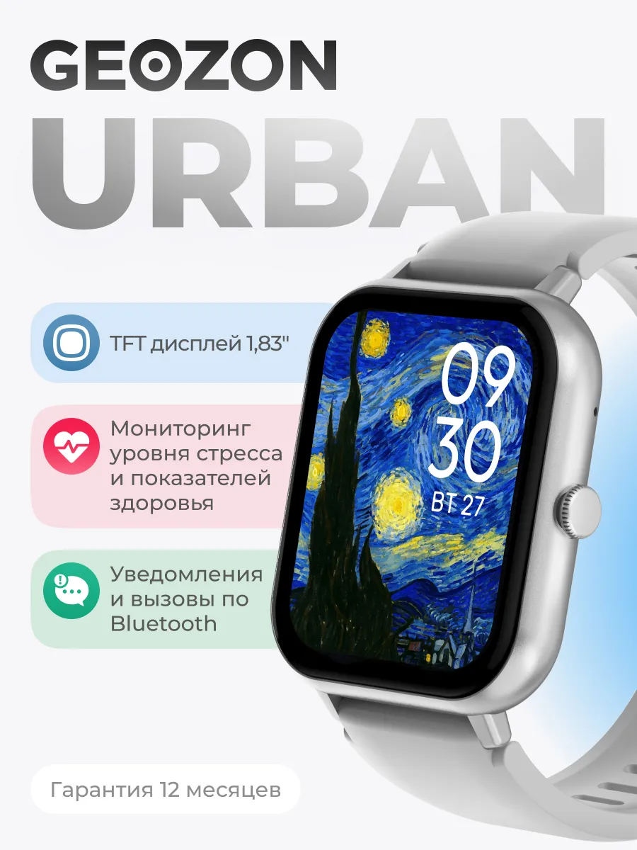 Смарт часы, Urban 230 мАч