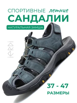 Спортивные сандалии из натуральной замши на липучке IERDI 436041727 купить за 3 886 ₽ в интернет‑магазине Wildberries
